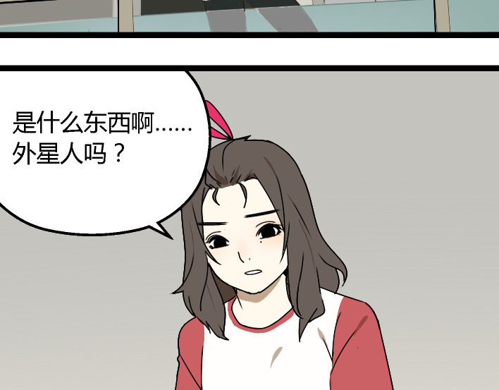 牧灵 第1话 初遇 第166页