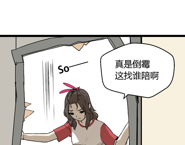 牧灵 第1话 初遇 第168页