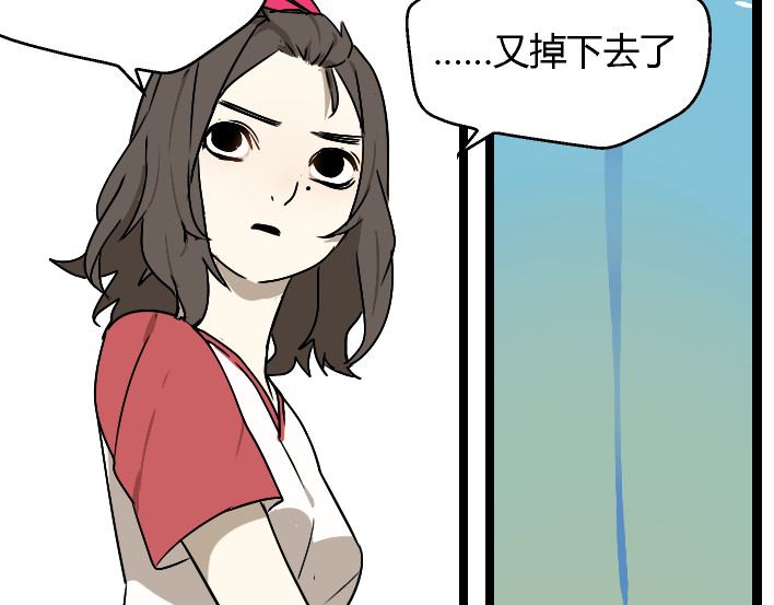 牧灵 第1话 初遇 第173页