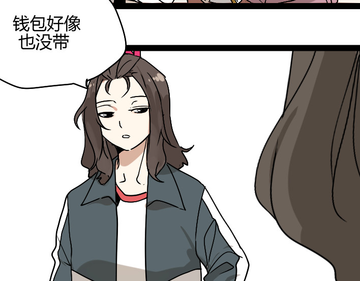 牧灵 第1话 初遇 第20页
