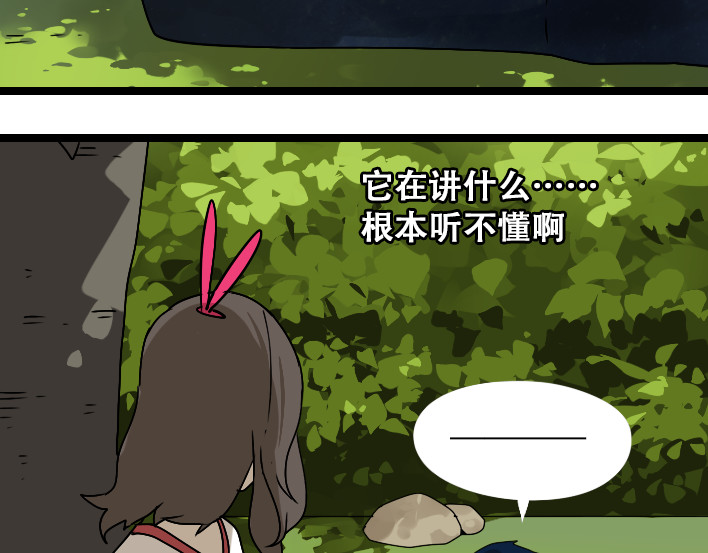 牧灵 第1话 初遇 第192页