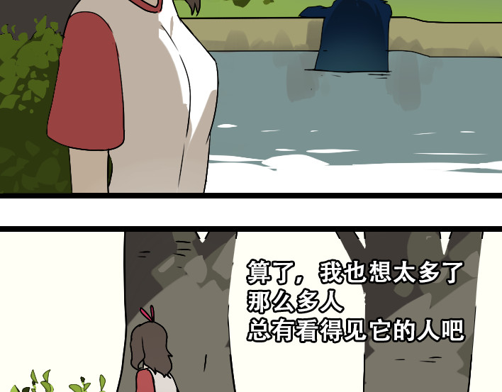 牧灵 第1话 初遇 第193页