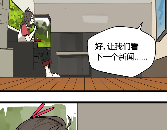 牧灵 第1话 初遇 第197页