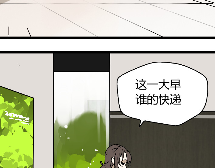 牧灵 第1话 初遇 第3页