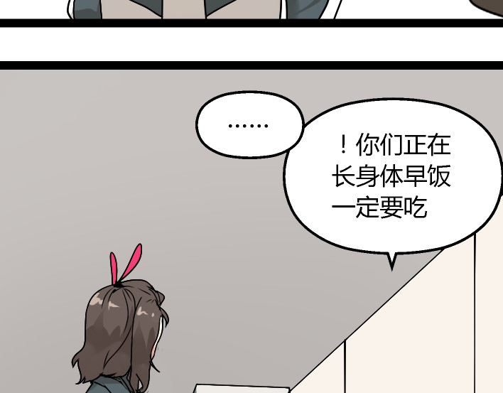 牧灵 第1话 初遇 第21页