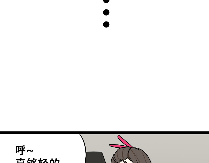 牧灵 第1话 初遇 第202页
