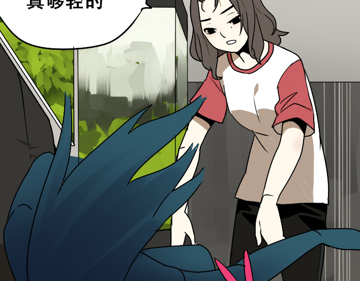牧灵 第1话 初遇 第203页