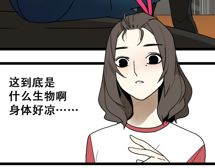 牧灵 第1话 初遇 第204页