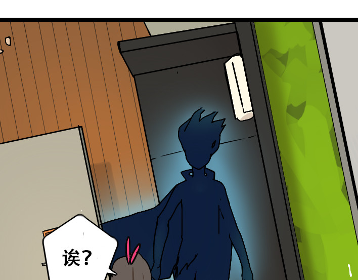 牧灵 第1话 初遇 第207页