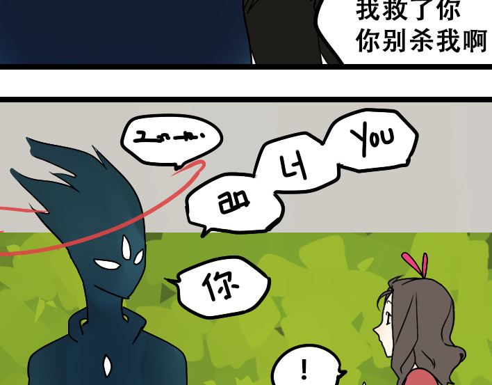 牧灵 第1话 初遇 第211页