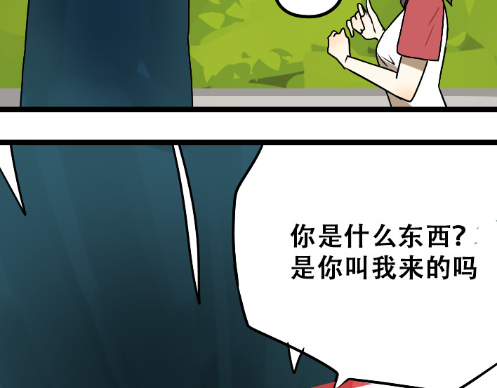 牧灵 第1话 初遇 第212页