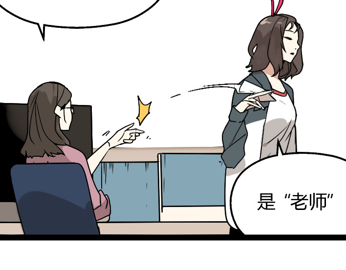 牧灵 第1话 初遇 第23页