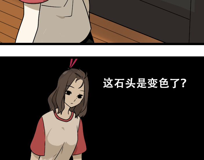 牧灵 第1话 初遇 第222页