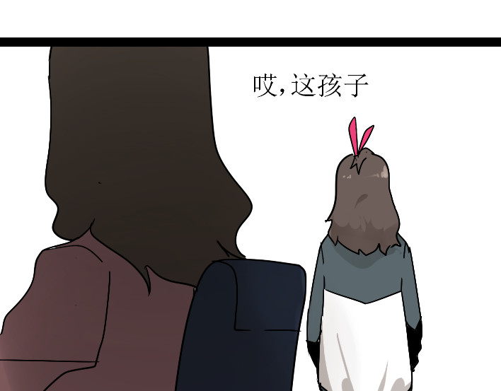 牧灵 第1话 初遇 第24页