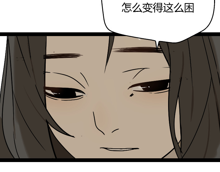 牧灵 第1话 初遇 第237页