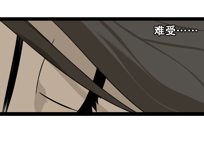 牧灵 第1话 初遇 第241页