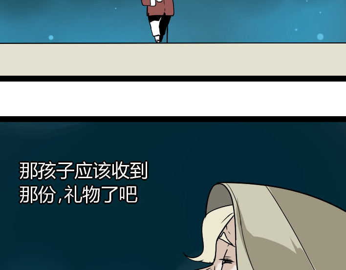 牧灵 第1话 初遇 第248页