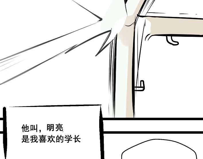 牧灵 第1话 初遇 第27页