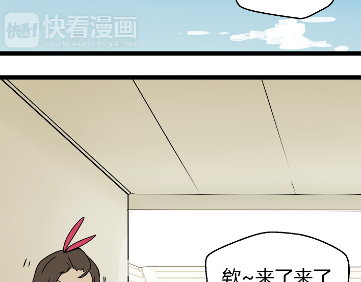 牧灵 第1话 初遇 第30页