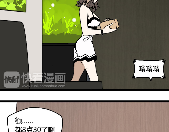 牧灵 第1话 初遇 第4页