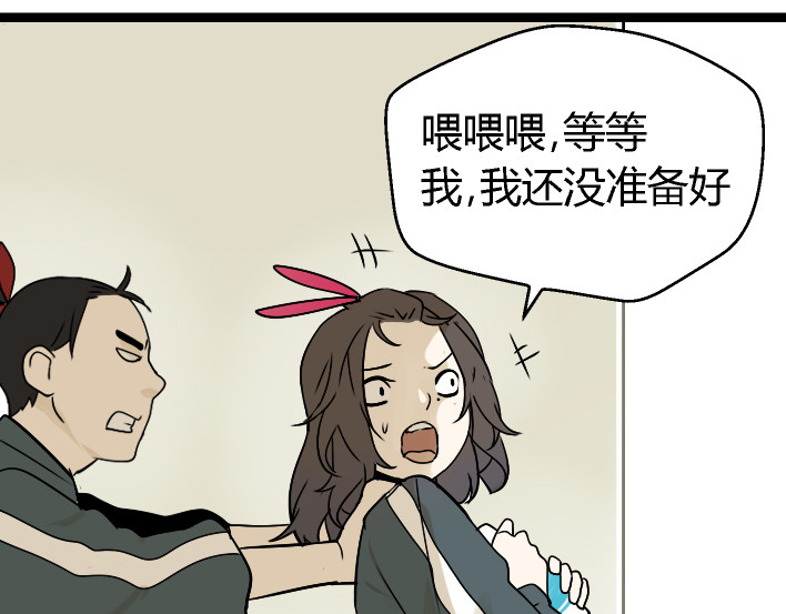 牧灵 第1话 初遇 第32页