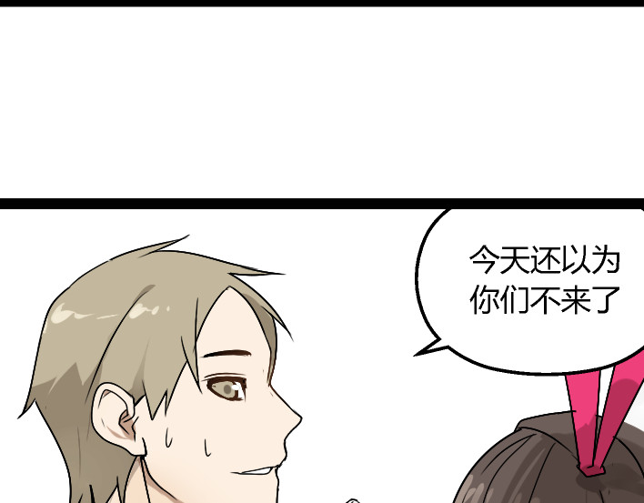 牧灵 第1话 初遇 第35页