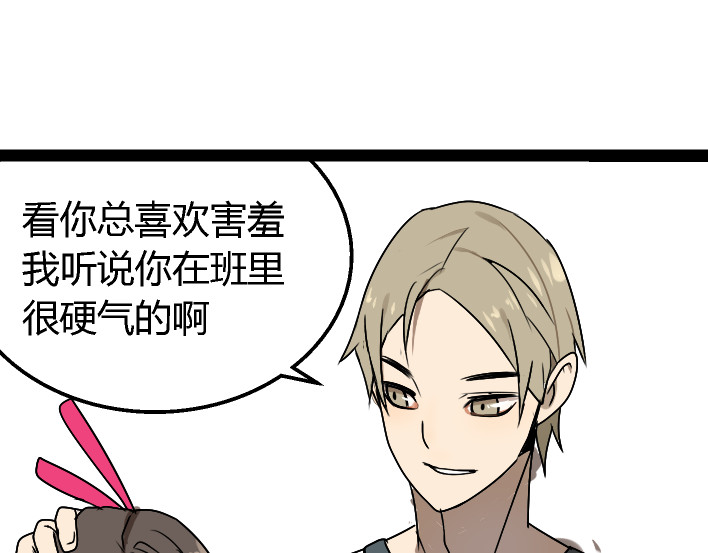 牧灵 第1话 初遇 第37页