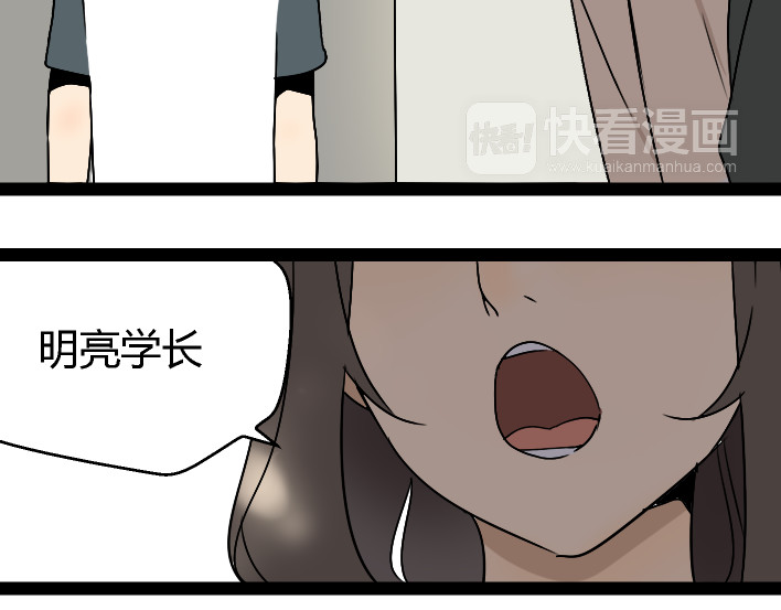 牧灵 第1话 初遇 第41页