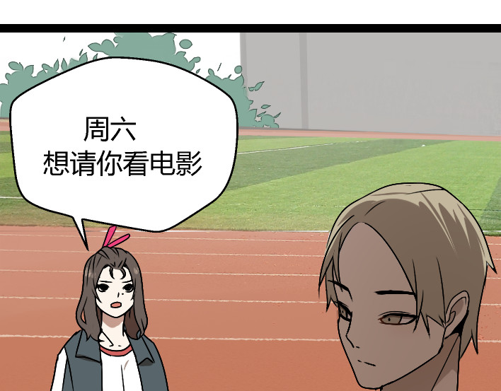 牧灵 第1话 初遇 第42页
