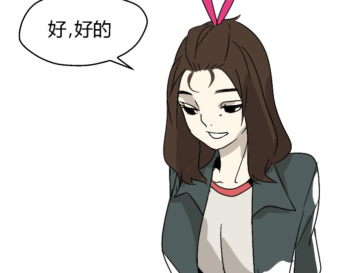 牧灵 第1话 初遇 第46页
