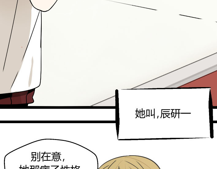 牧灵 第1话 初遇 第50页