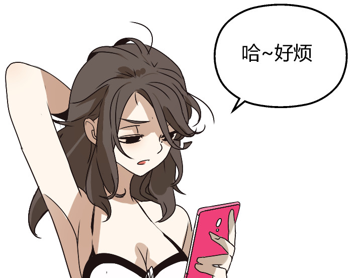 牧灵 第1话 初遇 第6页