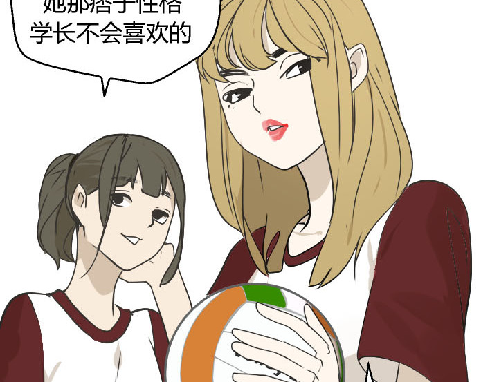 牧灵 第1话 初遇 第51页
