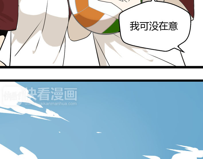 牧灵 第1话 初遇 第52页