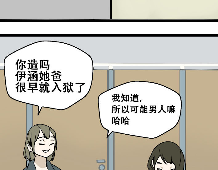 牧灵 第1话 初遇 第54页