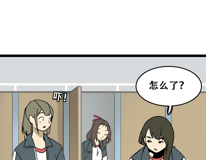 牧灵 第1话 初遇 第56页