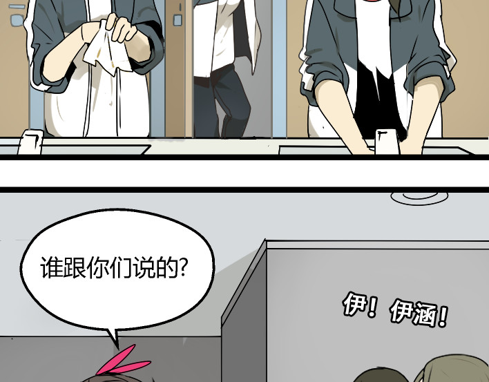 牧灵 第1话 初遇 第57页
