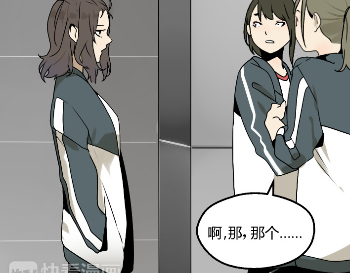 牧灵 第1话 初遇 第58页