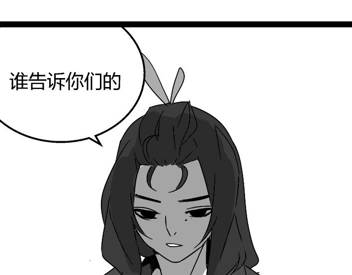 牧灵 第1话 初遇 第65页
