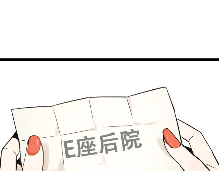牧灵 第1话 初遇 第71页
