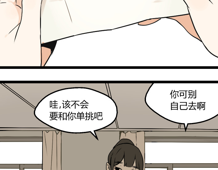 牧灵 第1话 初遇 第72页