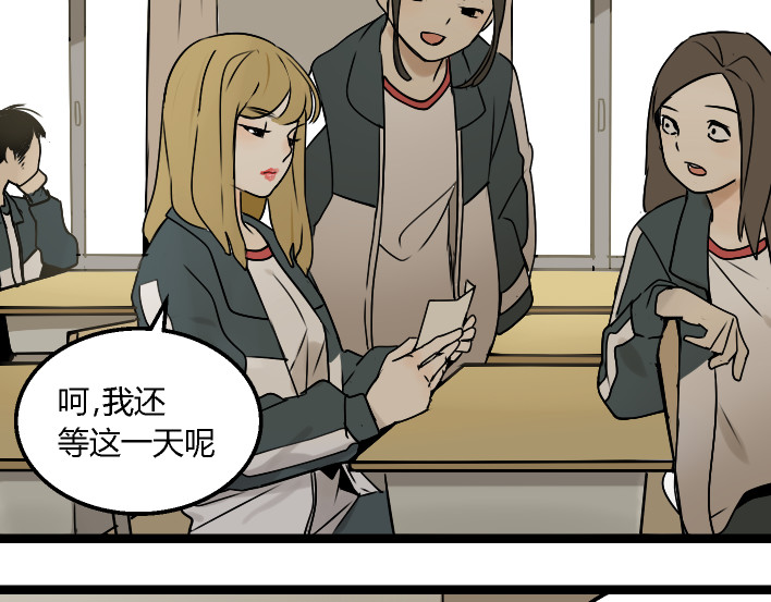 牧灵 第1话 初遇 第73页