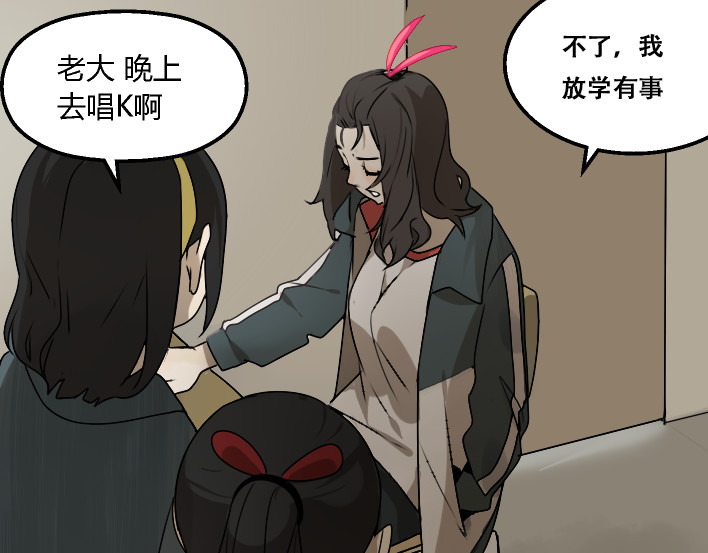 牧灵 第1话 初遇 第74页