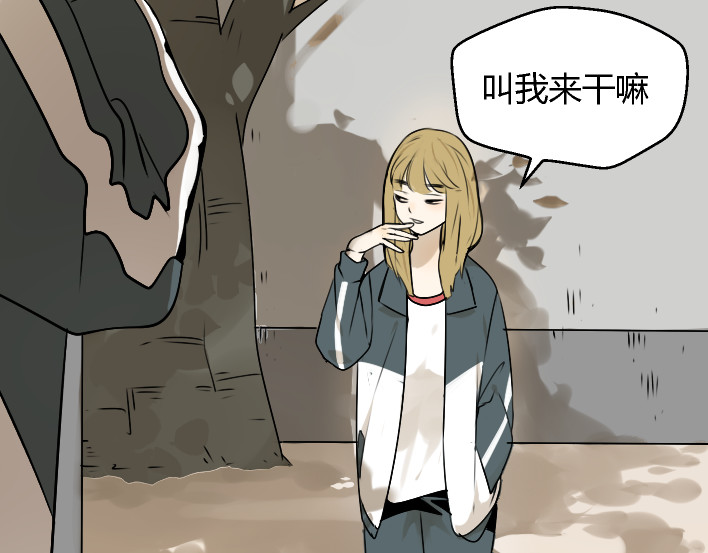 牧灵 第1话 初遇 第78页