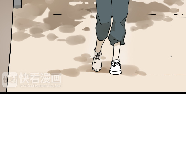 牧灵 第1话 初遇 第79页