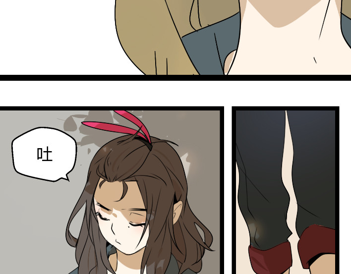 牧灵 第1话 初遇 第83页
