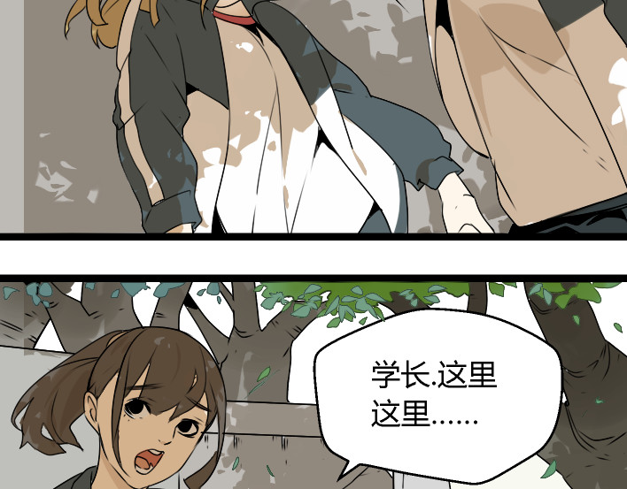 牧灵 第1话 初遇 第87页