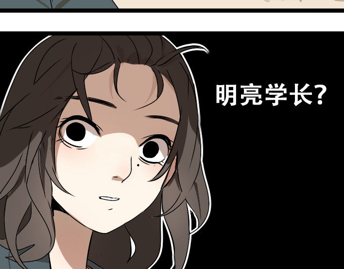 牧灵 第1话 初遇 第89页