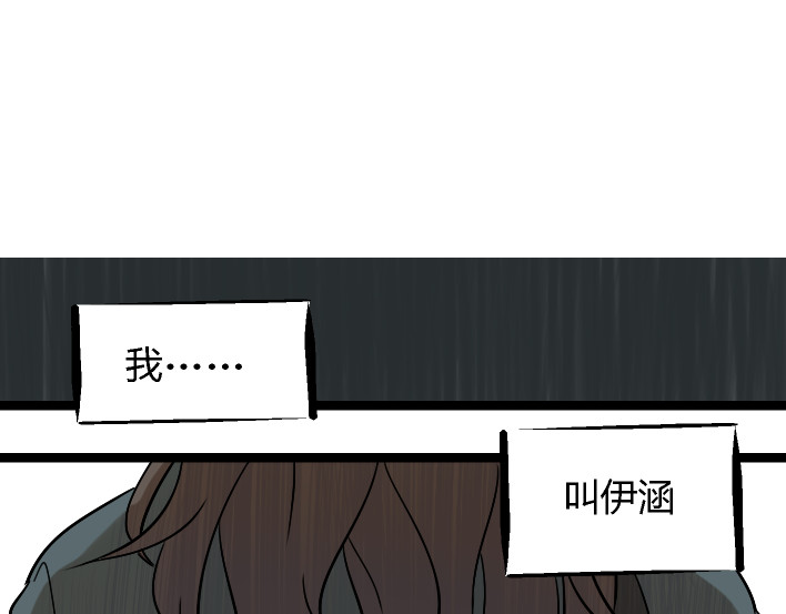 牧灵 第1话 初遇 第10页