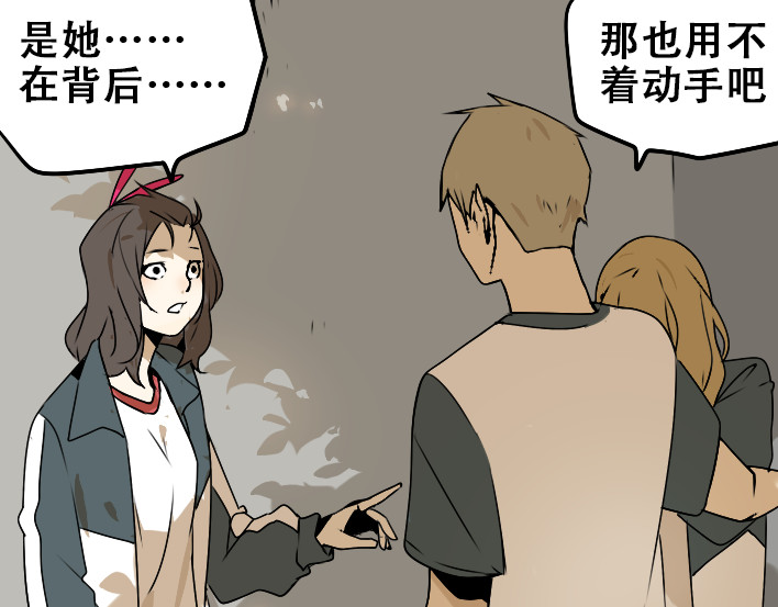 牧灵 第1话 初遇 第93页